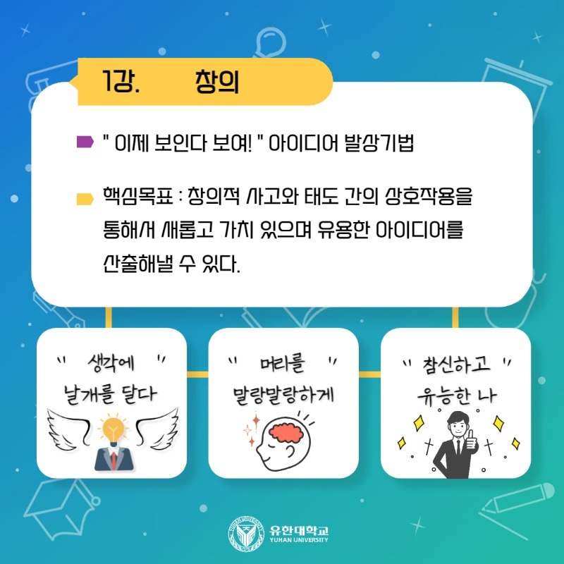 유한 인성_4대 역량 특강 003.jpg