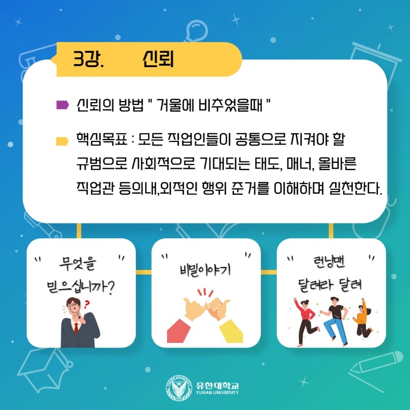 유한 인성_4대 역량 특강 005.jpg