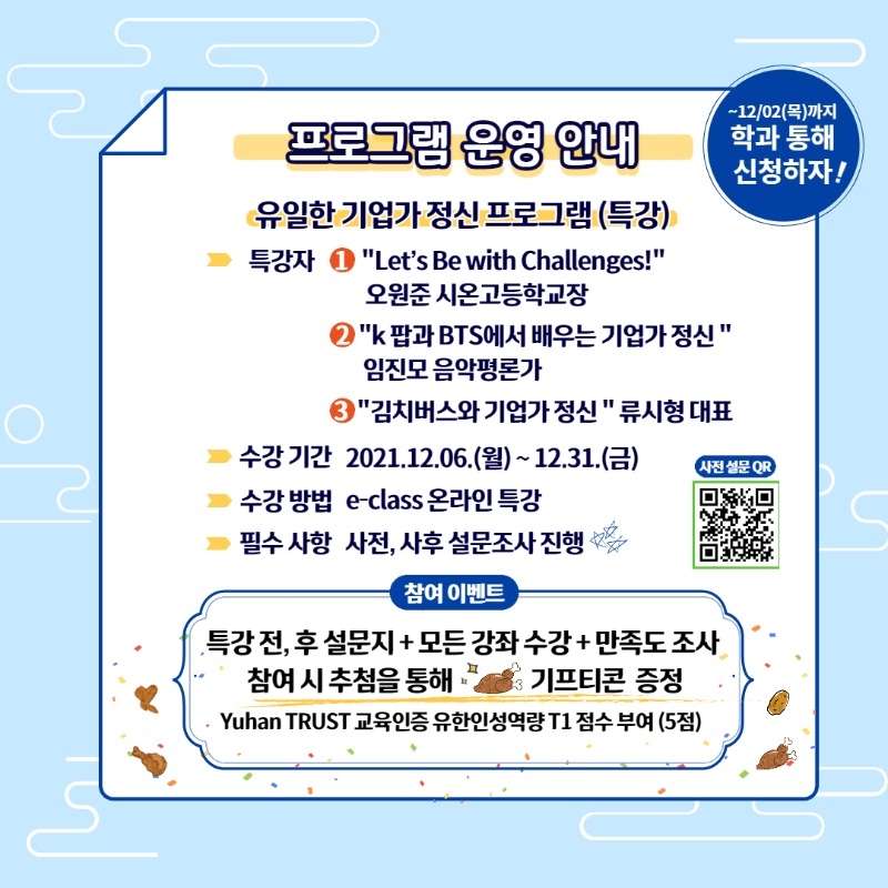 유일한 기업가 정신프로그램 003 .jpg