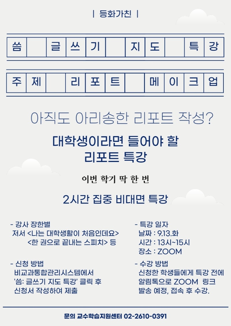씀 포스터-002.jpg