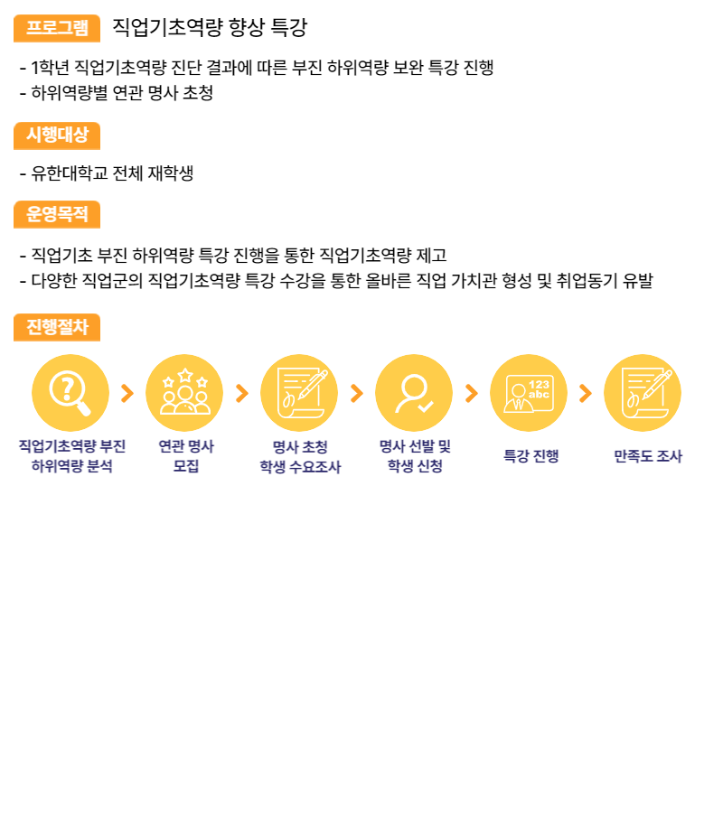 학습파트 프로그램 안내-009 (1).png