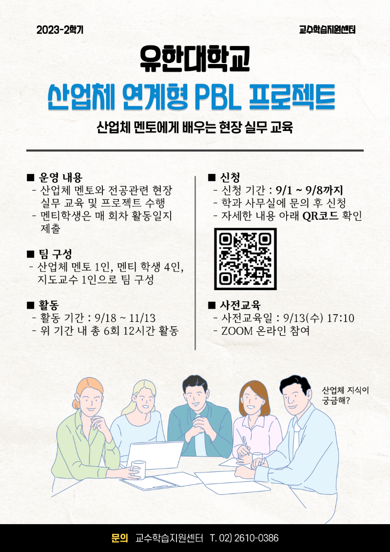 8. 홍보 포스터(게시용).png