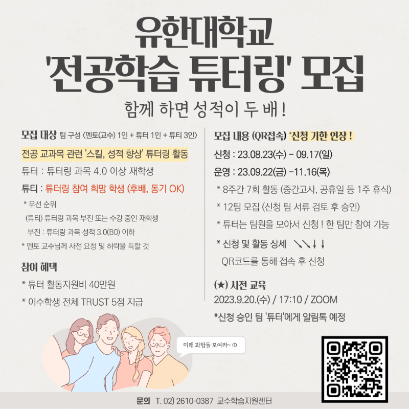 튜터링_카드뉴스(수정본).png