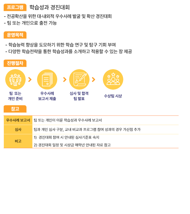 학습파트 프로그램 안내-008 (1).png