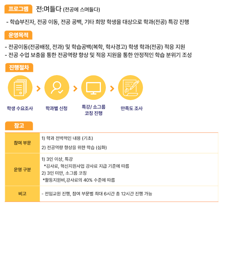 학습파트 프로그램 안내-011 (1).png