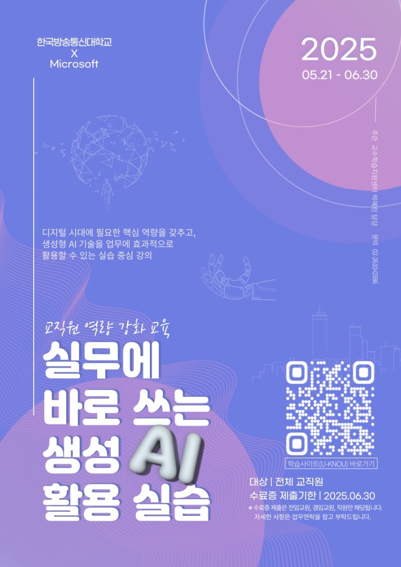교직원-역량-강화-교육-001.jpg