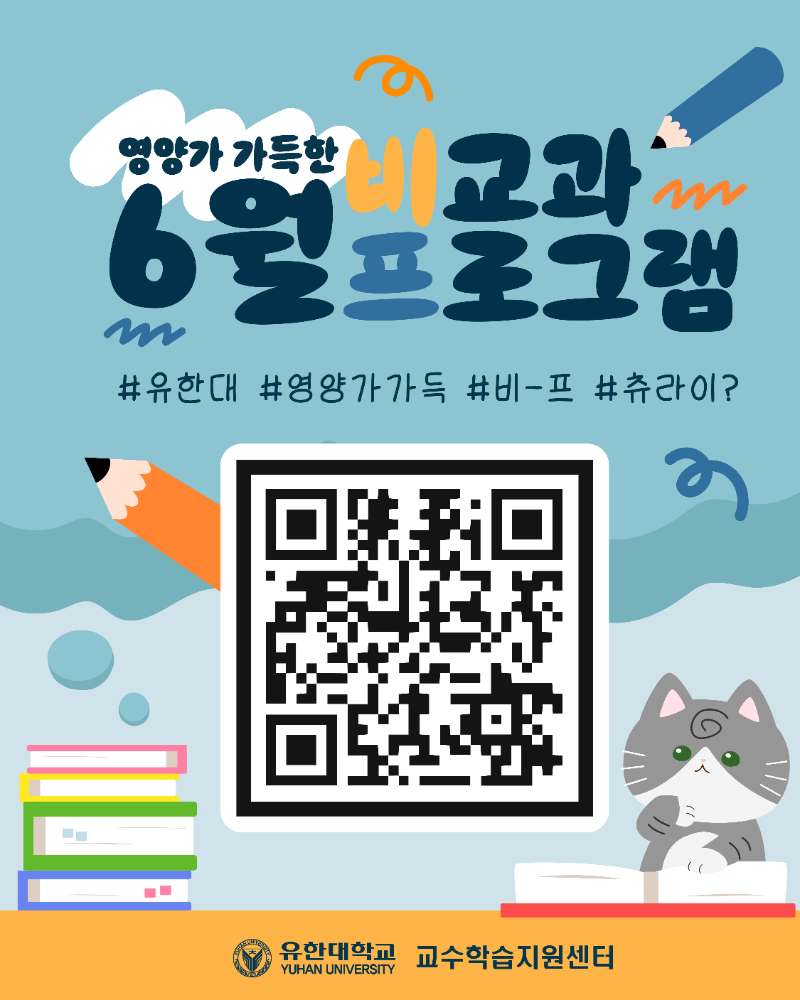 2025학년도 6월 비-프(SNS).png