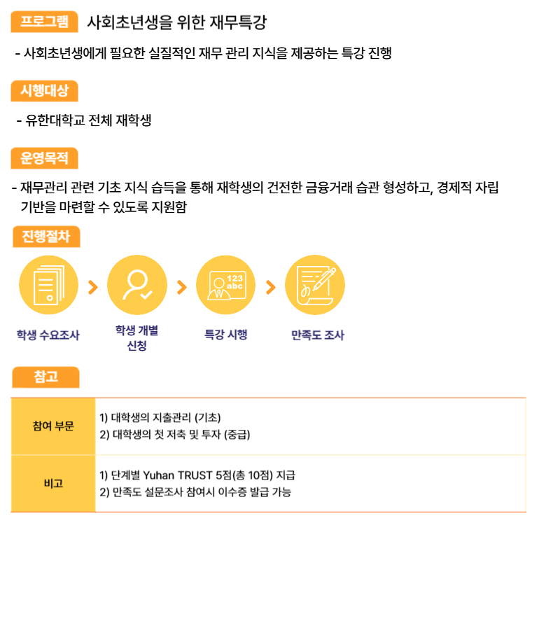 재무특강.jpg