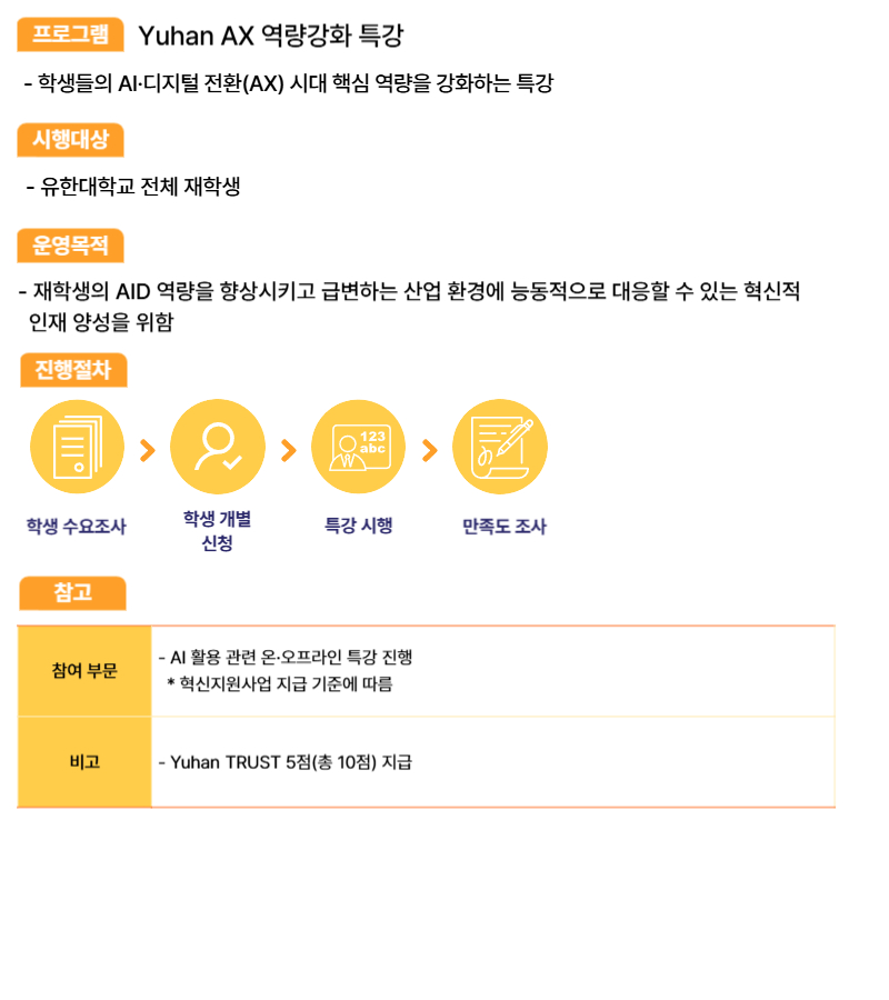 AX 역량특강.jpg
