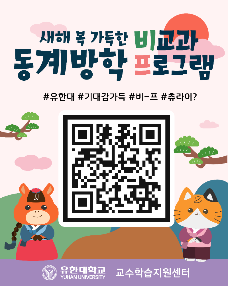 2026학년도 1~2월 비-프(SNS).png