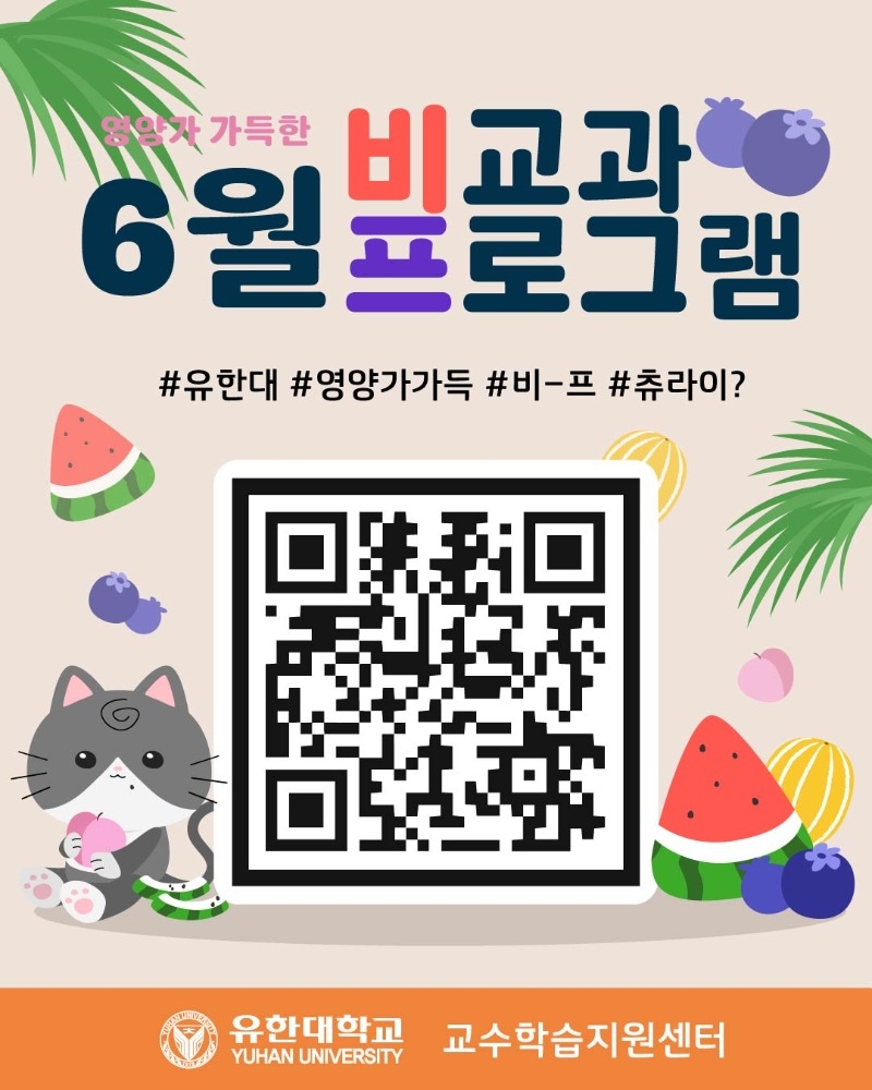 2026학년도 6월 비-프(SNS).jpg