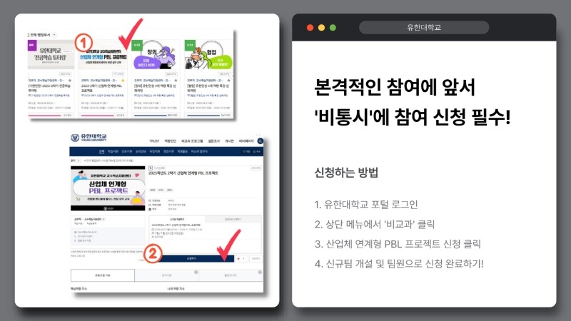 2026-1 산업체 연계형 PBL 프로젝트 사전교육 자료_3.jpg