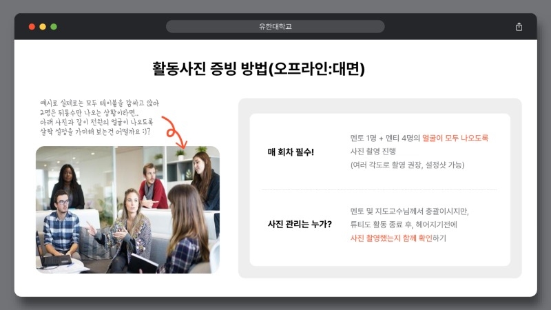 2026-1 산업체 연계형 PBL 프로젝트 사전교육 자료_7.jpg