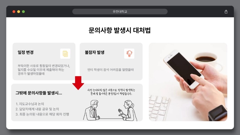2026-1 산업체 연계형 PBL 프로젝트 사전교육 자료_6.jpg