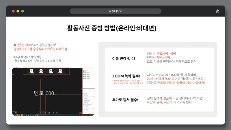 2026-1 산업체 연계형 PBL 프로젝트 사전교육 자료_8.jpg