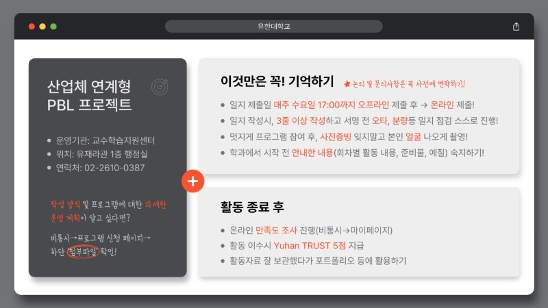 2026-1 산업체 연계형 PBL 프로젝트 사전교육 자료_9.jpg