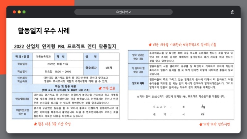 산업체 연계형 PBL 프로젝트 사전교육 자료.jpg