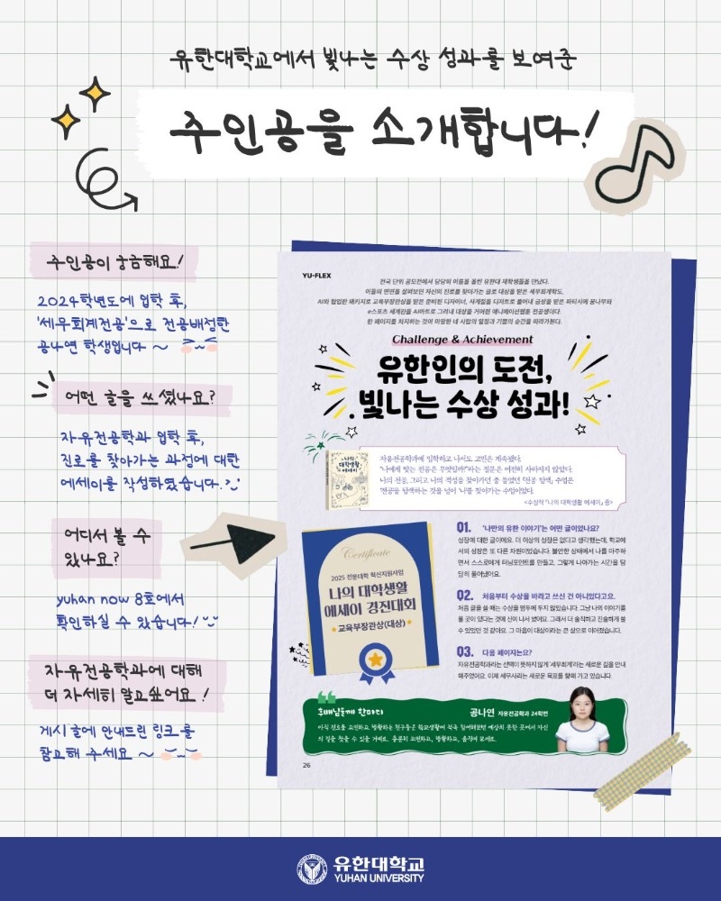 유한나우 8호.jpg